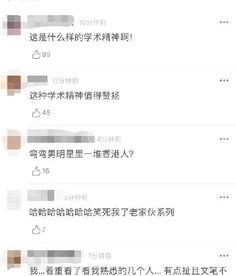 娱乐圈吃瓜指南421页,深度解析421页吃瓜指南背后的秘密
